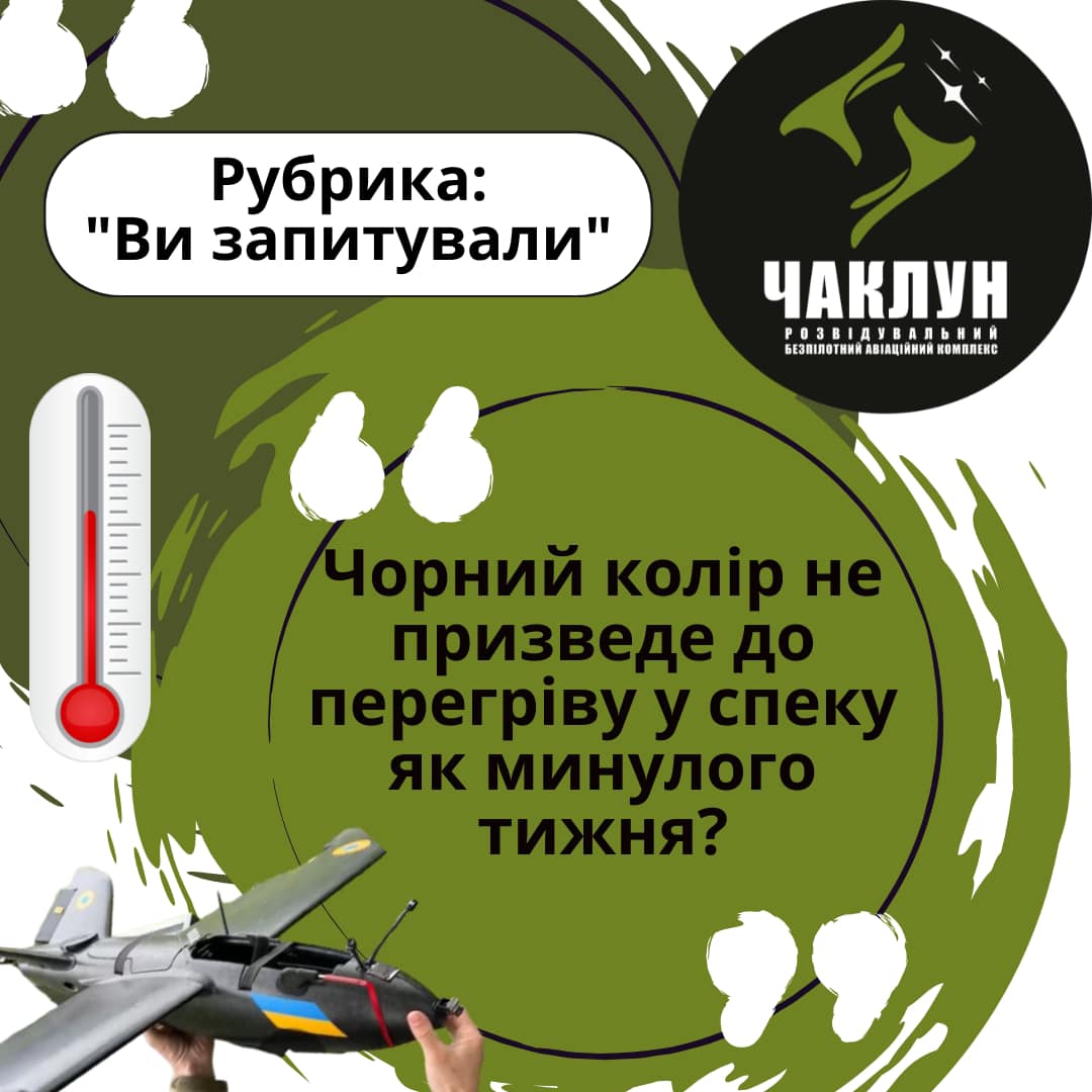 Ви запитували❓️ - ми відповідаємо❗️